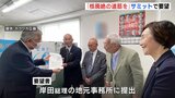 「核廃絶に道筋を」 被爆者団体と若者が岸田総理へ要望　|　RCC NEWS | 広島ニュース | RCC中国放送