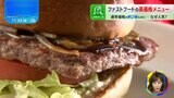 ファストフードで“1000円超え”も…「リッチメニュー」が食べたくなる“消費者心理”とは？【THE TIME,】 |TBS NEWS DIG