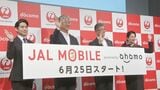 JALとNTTドコモ 「ahamo」用いた新プランを発表|TBS NEWS DIG