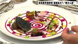 「きらめく土佐の晩餐会」有機農業生産者を応援 東京での販路拡大へ|TBS NEWS DIG