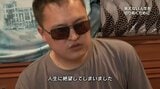 目を撃たれ...医師の対応が遅く全盲に「願いがあるとしたら、妻と子の顔を一度見たい」 【盲目の先生・最後の支援 第4話/全8話】 | 岡山・香川のニュース | 天気 | RSK山陽放送