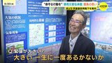天皇皇后両陛下が耳を傾けた「豪雨災害伝承館」館長の思い|TBS NEWS DIG