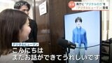 人手不足の救世主に？行政課題を「デジタルの力」で打破へ　富山県庁で最新DX体験会　AI活用の“次世代の接客”に期待　|　富山のニュース｜天気・防災｜チューリップテレビ