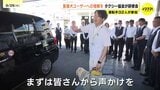 盲導犬に理解を　タクシー運転手が研修　盲導犬ユーザーの拒否経験は約48%　広島|TBS NEWS DIG