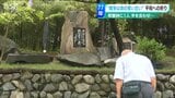 「次の世代に戦争の悲惨さをつなぐ人はいつか居なくなる」一人黙とうをささげる男性の祈り|TBS NEWS DIG