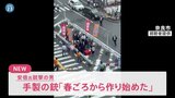 【速報】犯行に使用した手製の銃「春ごろから作り始めた」山上徹也容疑者が供述 安倍元総理銃撃事件|TBS NEWS DIG