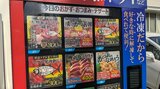 住宅地に出現!?マグロの希少部位を売る自販機 早速購入して食べてみました 盛岡市|TBS NEWS DIG