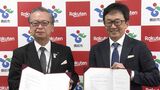 備前市と楽天グループが包括連携協定 マーケティングの知見生かし特産品の販売や観光促進【岡山】|TBS NEWS DIG