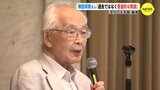 複合災害をいかに伝えるべきか･･･半世紀前に書かれた「空白の天気図」から今こそ学ぶ　柳田邦男さん講演会　|　RCC NEWS | 広島ニュース | RCC中国放送