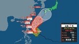 【台風情報】「非常に強い」台風7号(メーカラー) 更に勢力強まる いまどこ?予想進路は? 梅雨前線の活動活発化で大雨にも要警戒<22日午後3時45分発表最新>最大瞬間風速70m/s・中心気圧925hPaまで発達する見込み 今後の天気予報に注意を|TBS NEWS DIG