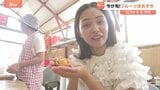 今が旬!フルーツほおずき ジャムやスイーツにも 茨城・高萩市【SUNトピ】|TBS NEWS DIG