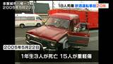 18人死傷RV車事故飲酒事故から20年 当時の教員らが追悼 宮城・多賀城市 | 宮城のニュース│tbc NEWS│tbc東北放送