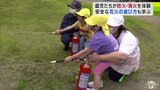 保育園で防火教室　園児たちが先生の助け借りながら消火器を操作して消火訓練など　|　青森のニュース│ATV NEWS│青森テレビ