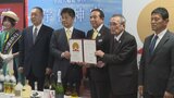 地域経済の活性化へ 宇佐市が三和酒類、実行委と観光連携協定 宇佐神宮御鎮座1300年 大分 | 大分のニュース|OBS NEWS|大分放送