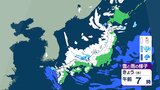 【強力寒波襲来・大雪情報】東～西日本・日本海側を中心に大雪のおそれ （1時間ごとの雪のシミュレーション・24日午前7時現在）　|　山口のニュース・天気・防災｜tys NEWS｜ｔｙｓテレビ山口