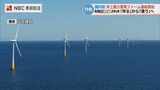 国内初の浮体式洋上風力発電ファームが商用運転を開始 逆風を希望に変える「五島モデル」とは【長崎】|TBS NEWS DIG