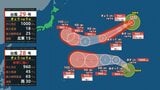 【台風情報】台風28号(ノロ)・29号(コグマ)ダブル発生→27号含め“トリプル台風”に 新ダブル台風は日本に近づいてくるシミュレーション 今後の予想進路・日本への影響は?(気象庁5日午前10時24分・35分発表) | 山口のニュース・天気・防災|tys NEWS|tysテレビ山口