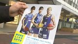 「新アリーナ建設の署名をお願いします」岡山のプロスポーツチームの選手らが2回目の署名活動【岡山】|TBS NEWS DIG