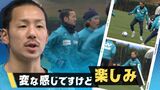 アビスパ福岡 井手口陽介選手が合流~セルティック(スコットランド)から期限付き移籍 | 福岡のニュース|RKB NEWS|RKB毎日放送