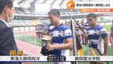 東海大静岡翔洋が2年ぶりV 前回王者静岡聖光学院に22-12 全国高校ラグビー静岡県大会決勝 | 静岡のニュース | SBSNEWS | 静岡放送