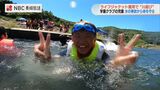 「自分の身は自分で守る」川や海で遊ぶ際はライフジャケットの着用を 学童クラブの児童が体験【長崎】 | 長崎のニュース | 天気 | NBC長崎放送