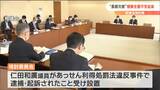 「長期欠席議員の報酬は全額不支給案」“政治倫理の確立”検討委員会　宮城県議会　|　宮城のニュース│tbc NEWS│tbc東北放送