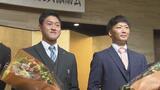 「球界を代表するキャッチャーに」「巨人を日本一に導く投手に」聖光・山浅選手と船迫選手のプロ入り祝賀会 | 福島のニュース│TUF