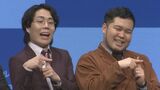 【令和ロマン】M-1で2連続優勝したら…“家買おうぜ!“ ステキ住宅に大興奮|TBS NEWS DIG