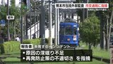 相次ぐ市電のインシデント「再発防止策が不適切」　熊本市の包括外部監査が指摘　　|　熊本のニュース｜RKK NEWS｜RKK熊本放送
