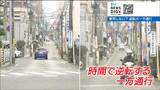 「一方通行」が逆転!警察も「通行避けてほしい」道路ナゼ向き変る?|TBS NEWS DIG