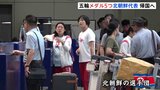 北朝鮮代表選手団　パリオリンピック終え帰国の途へ　北京空港で“リラックスした表情” メダル5個獲得|TBS NEWS DIG