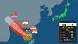【台風情報 4日正午】台風11号(ヤギ)4日は南シナ海を西北西へ 日本の南には熱帯低気圧…本格的な台風シーズン続く | 富山のニュース|天気・防災|チューリップテレビ