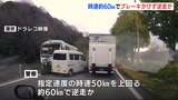 時速60キロで送迎バスが逆走か 現場にブレーキ痕なく 警察が送迎バスなどのドライブレコーダーを解析 東広島市【こども園送迎バス事故】　|　RCC NEWS | 広島ニュース | RCC中国放送