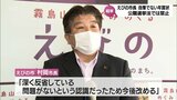 公選法で禁止された自筆以外の年賀状を市民に送付　えびの市･村岡隆明市長　|　MRTニュース ｜ ＭＲＴ宮崎放送