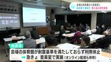「体育館で発表したかった」会場は体育館から音楽室へ　高知東工業高校３年生・課題研究の発表会|TBS NEWS DIG