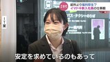 給与よりも福利厚生? 「ワークライフバランスは欠かせない」Z世代の新入社員、仕事観を聞いてみた 富山 | 富山のニュース|天気・防災|チューリップテレビ