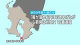 「ダイビング客が溺れ心肺停止」ダイビング中に意識失った大阪市の男性(65)死亡 鹿児島海上保安部|TBS NEWS DIG