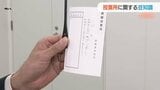 投票用紙は“紙”じゃない?「頑張れ」は無効・・・投票に行きたくなる!投票所の豆知識 | 山口のニュース・天気・防災|tys NEWS|tysテレビ山口