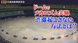 ゴールデンウィークも終盤に…知っておきたい渋滞起こさないポイントとは　|　宮城のニュース│tbc NEWS│tbc東北放送
