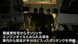 青森県六戸町5人死亡火災　92歳の親戚男性宅から燃料とみられる大量の液体を押収　火事との関連調べる　|　青森のニュース│ATV NEWS│青森テレビ