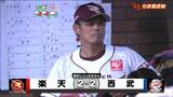 楽天シーズン終了 来シーズンの監督は「未定」|TBS NEWS DIG