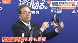 公明党 “子育て世帯の負担軽減へ扶養控除見直し” 参院選公約を発表 “2万円給付”実施 住宅手当も創設めざす|TBS NEWS DIG