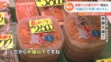 高騰ウニが値下がり?「いま買い時です」の理由は|TBS NEWS DIG