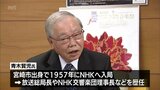 【訃報】宮崎県立芸術劇場初代館長 青木賢児氏が死去 アイザック・スターン氏招聘など宮崎国際音楽祭に尽力 | MRTニュース | MRT宮崎放送