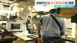 「法令違反は見逃さない」消防隊員2人死亡の大阪ビル火災で臨時の立入検査 新潟市消防局 | 新潟のニュース・天気|BSN NEWS|BSN新潟放送
