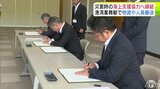 災害の時に「みなと」を活用 海上輸送による救援物資や人員輸送などの支援に協力 青森港湾事務所と青森県鰺ケ沢町・深浦町が協定締結 | 青森のニュース│ATV NEWS│青森テレビ