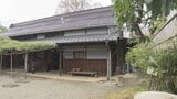 俳句の聖地「山廬」　俳人 飯田蛇笏・龍太親子が暮らした住居　記念館として開館　山梨・笛吹市|TBS NEWS DIG