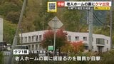 特別養護老人ホームの裏に一時ヒグマ居座る　16日に設置したカメラにもヒグマの姿　警察やハンターによる警戒続く　札幌市手稲区|TBS NEWS DIG