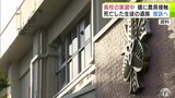 【詳報】男子生徒が死亡の農業高校の牛舎事故　遺族が県と当時の実習助手を提訴へ　青森県十和田市|TBS NEWS DIG