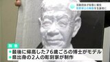 テレビドラマ「らんまん」の放送に合わせ、牧野富太郎博士の胸像を生誕地に！活動団体が知事に報告|TBS NEWS DIG